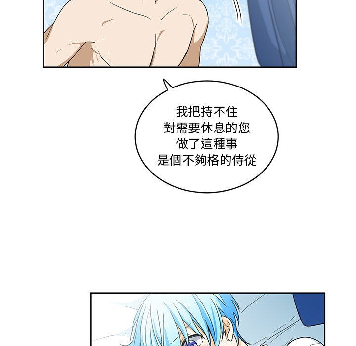 《专属侍从》漫画最新章节第18话 18免费下拉式在线观看章节第【70】张图片