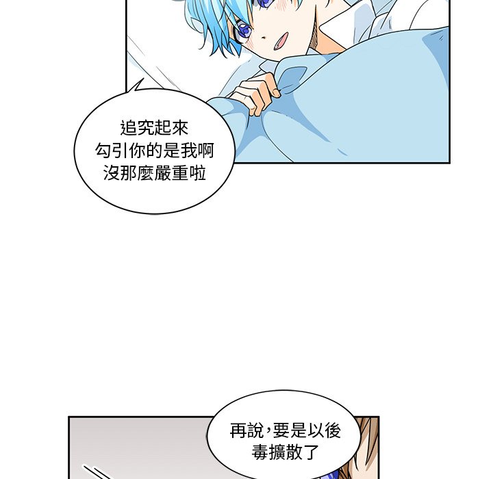 《专属侍从》漫画最新章节第18话 18免费下拉式在线观看章节第【69】张图片