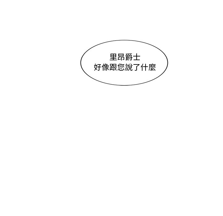 《专属侍从》漫画最新章节第18话 18免费下拉式在线观看章节第【44】张图片