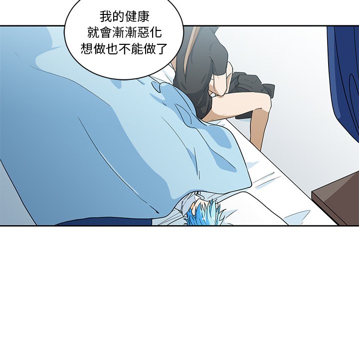 《专属侍从》漫画最新章节第18话 18免费下拉式在线观看章节第【67】张图片