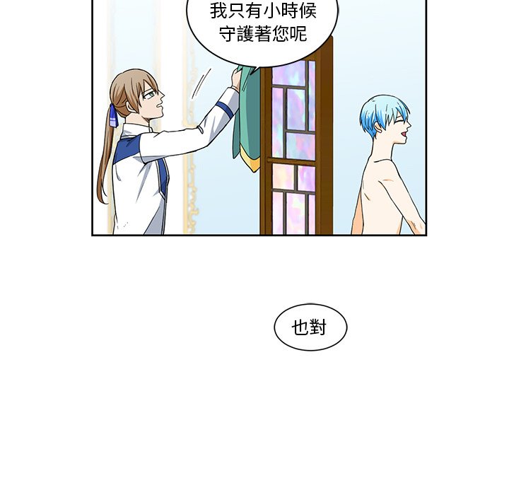 《专属侍从》漫画最新章节第19话 19免费下拉式在线观看章节第【38】张图片