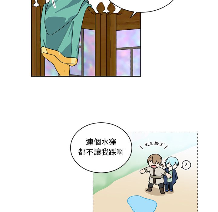 《专属侍从》漫画最新章节第19话 19免费下拉式在线观看章节第【41】张图片