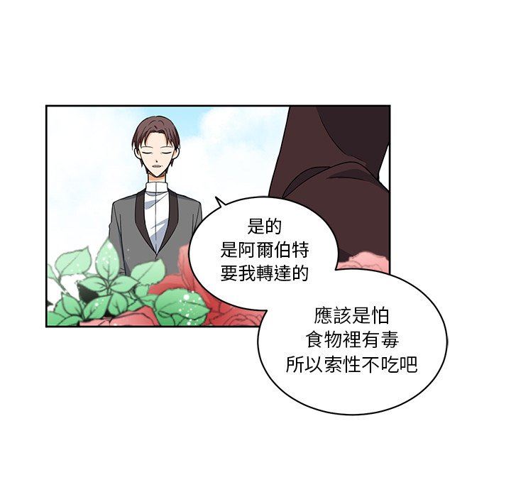 《专属侍从》漫画最新章节第19话 19免费下拉式在线观看章节第【66】张图片