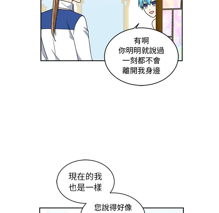 《专属侍从》漫画最新章节第19话 19免费下拉式在线观看章节第【39】张图片