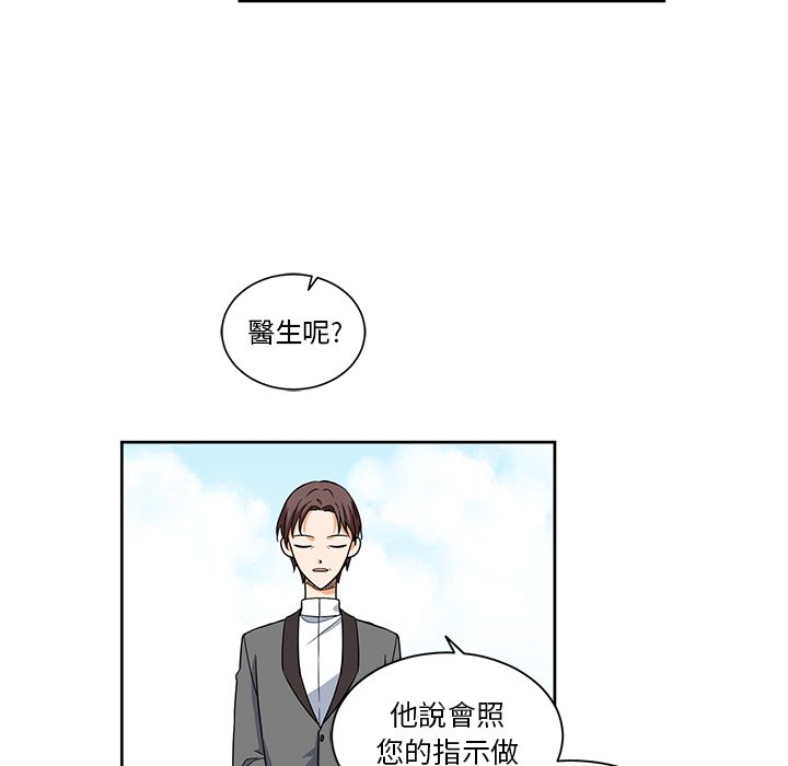 《专属侍从》漫画最新章节第19话 19免费下拉式在线观看章节第【64】张图片