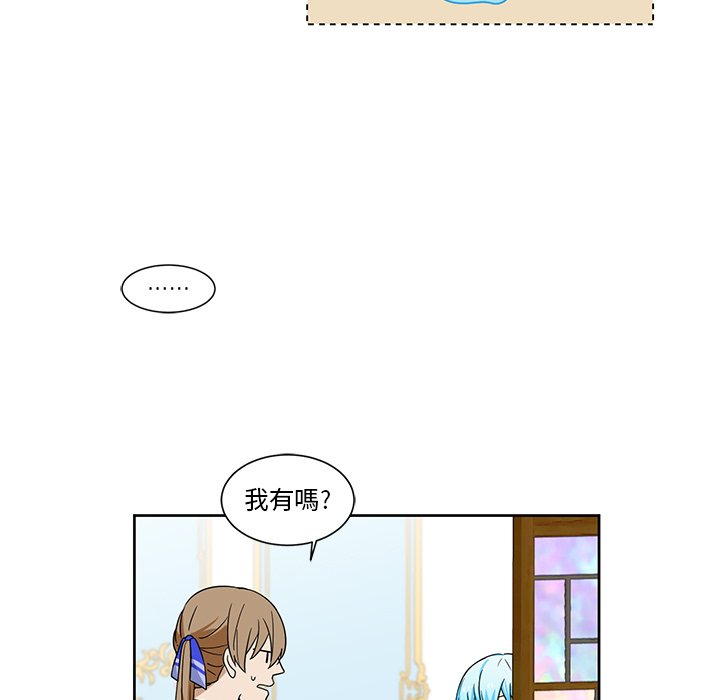 《专属侍从》漫画最新章节第19话 19免费下拉式在线观看章节第【40】张图片