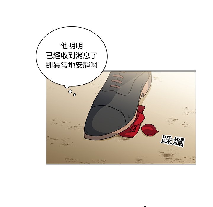 《专属侍从》漫画最新章节第19话 19免费下拉式在线观看章节第【58】张图片