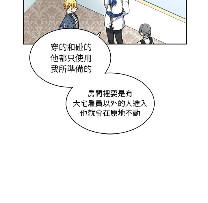 《专属侍从》漫画最新章节第19话 19免费下拉式在线观看章节第【79】张图片