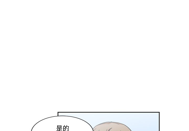 《专属侍从》漫画最新章节第19话 19免费下拉式在线观看章节第【83】张图片