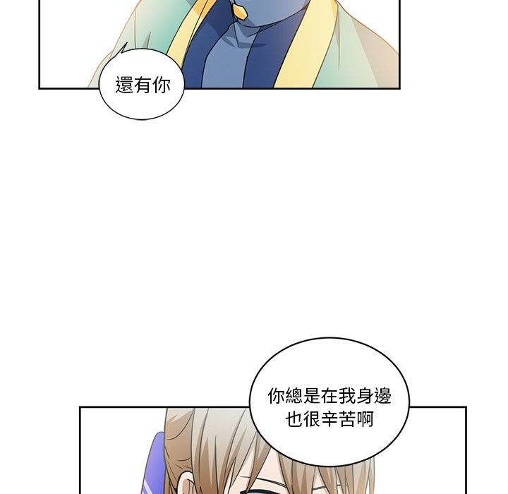 《专属侍从》漫画最新章节第19话 19免费下拉式在线观看章节第【45】张图片