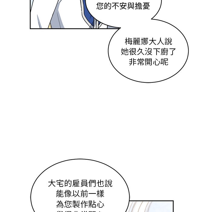 《专属侍从》漫画最新章节第19话 19免费下拉式在线观看章节第【50】张图片