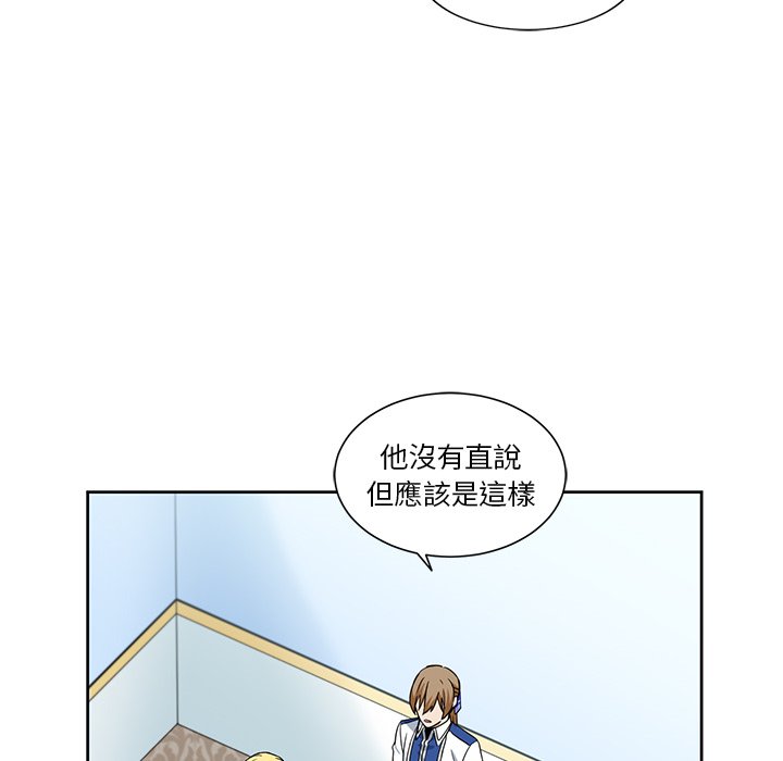 《专属侍从》漫画最新章节第19话 19免费下拉式在线观看章节第【80】张图片