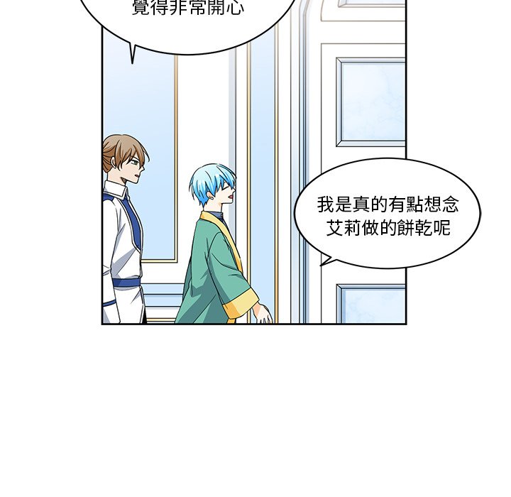 《专属侍从》漫画最新章节第19话 19免费下拉式在线观看章节第【49】张图片