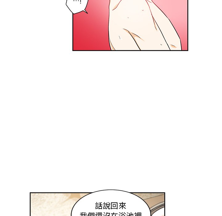 《专属侍从》漫画最新章节第19话 19免费下拉式在线观看章节第【6】张图片