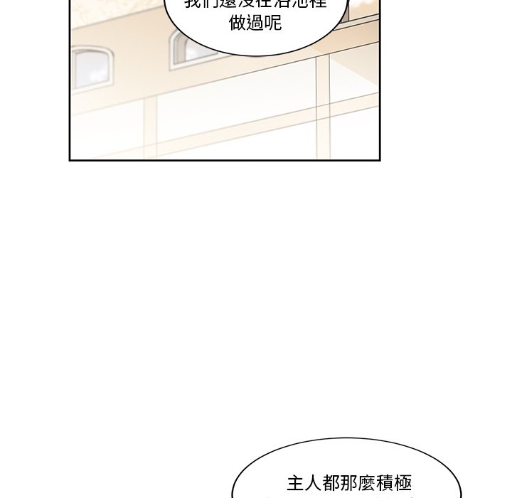 《专属侍从》漫画最新章节第19话 19免费下拉式在线观看章节第【5】张图片