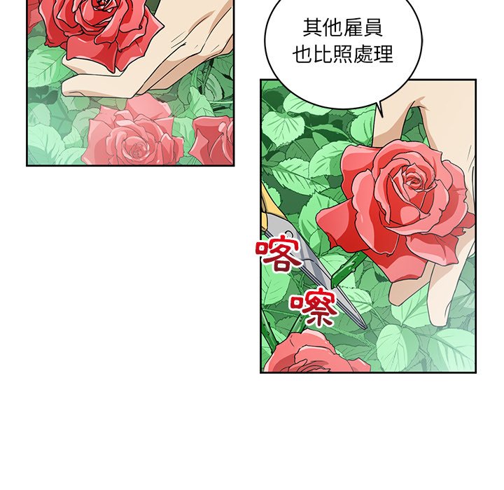 《专属侍从》漫画最新章节第19话 19免费下拉式在线观看章节第【62】张图片