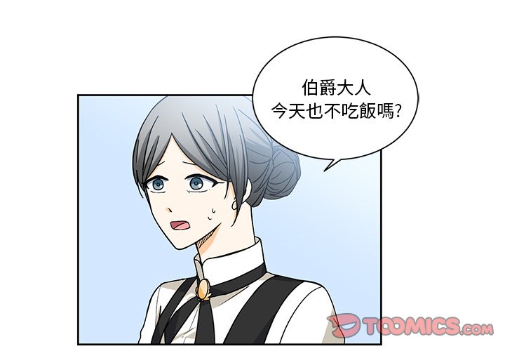 《专属侍从》漫画最新章节第19话 19免费下拉式在线观看章节第【84】张图片