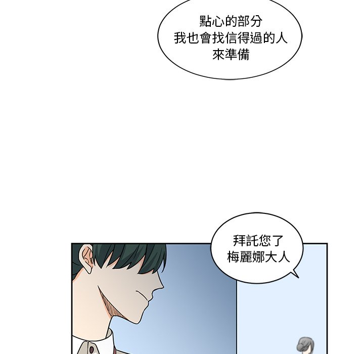 《专属侍从》漫画最新章节第19话 19免费下拉式在线观看章节第【75】张图片