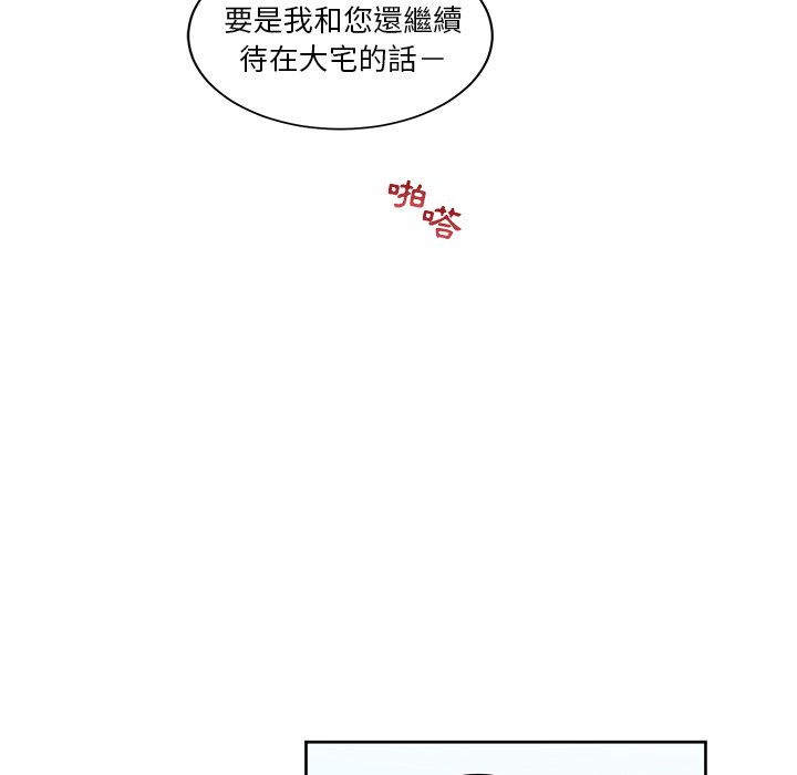 《专属侍从》漫画最新章节第20话 20免费下拉式在线观看章节第【68】张图片