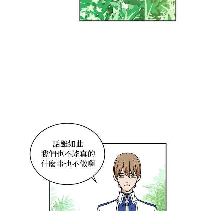 《专属侍从》漫画最新章节第20话 20免费下拉式在线观看章节第【13】张图片