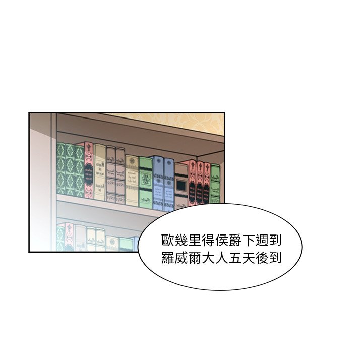 《专属侍从》漫画最新章节第20话 20免费下拉式在线观看章节第【36】张图片