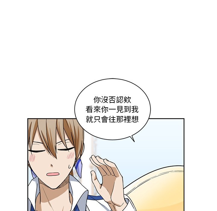 《专属侍从》漫画最新章节第20话 20免费下拉式在线观看章节第【73】张图片