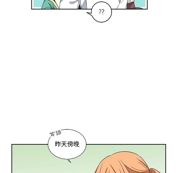 《专属侍从》漫画最新章节第20话 20免费下拉式在线观看章节第【46】张图片