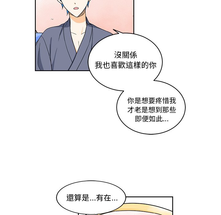 《专属侍从》漫画最新章节第20话 20免费下拉式在线观看章节第【71】张图片