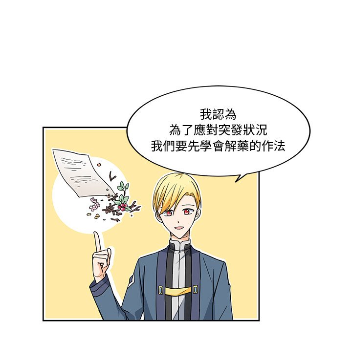 《专属侍从》漫画最新章节第20话 20免费下拉式在线观看章节第【11】张图片