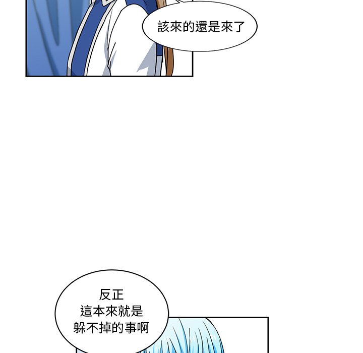 《专属侍从》漫画最新章节第20话 20免费下拉式在线观看章节第【23】张图片