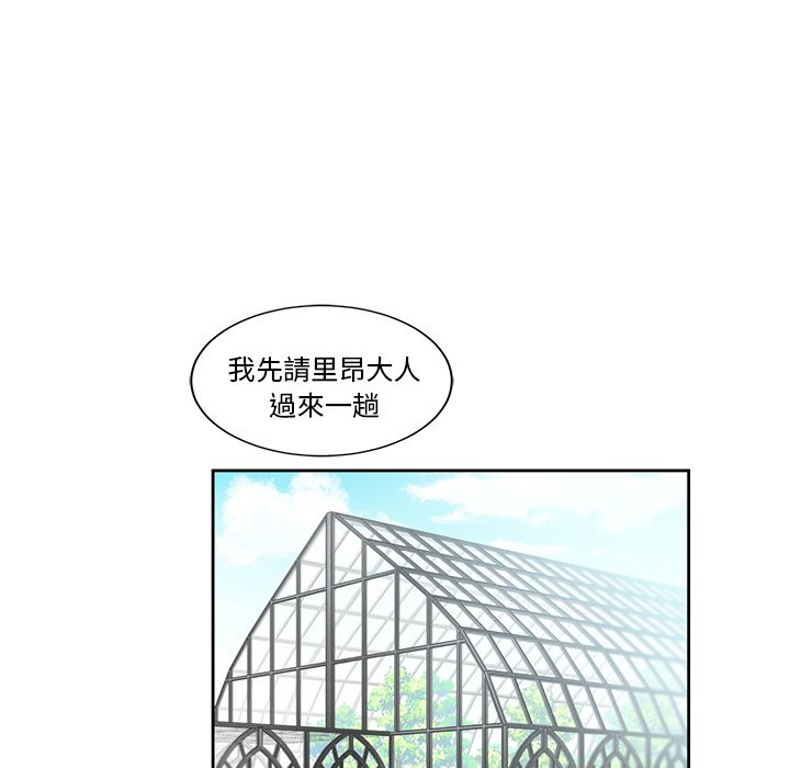 《专属侍从》漫画最新章节第20话 20免费下拉式在线观看章节第【19】张图片