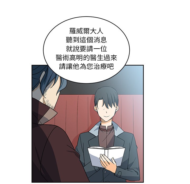 《专属侍从》漫画最新章节第21话 21免费下拉式在线观看章节第【45】张图片