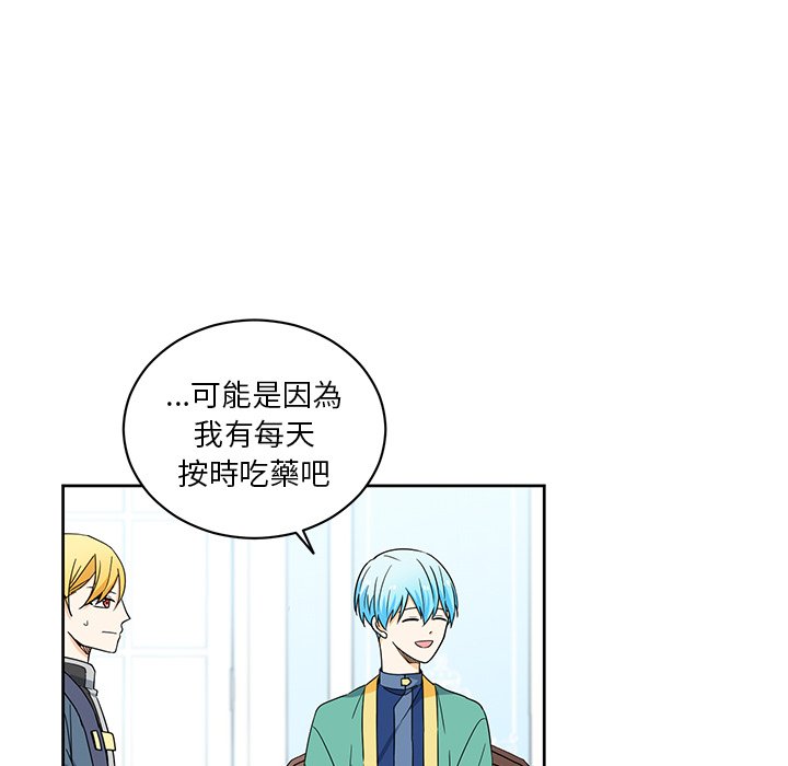 《专属侍从》漫画最新章节第21话 21免费下拉式在线观看章节第【26】张图片