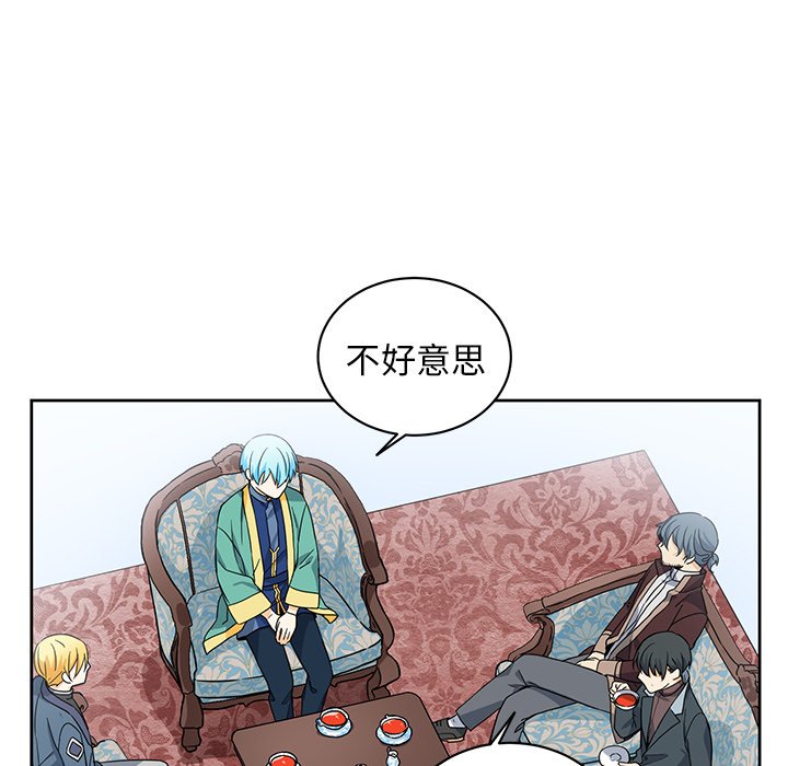 《专属侍从》漫画最新章节第21话 21免费下拉式在线观看章节第【31】张图片