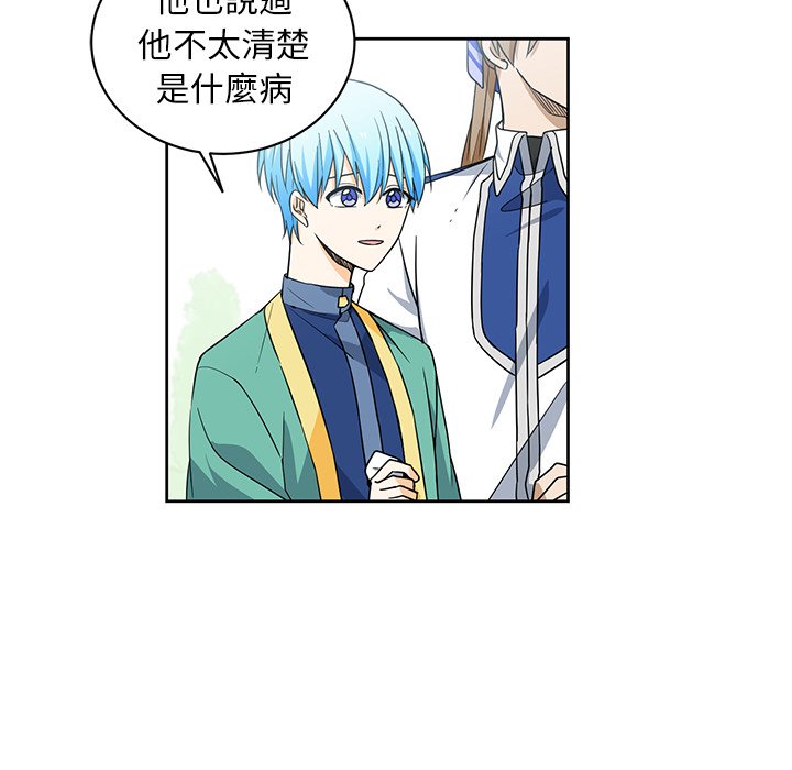 《专属侍从》漫画最新章节第21话 21免费下拉式在线观看章节第【47】张图片