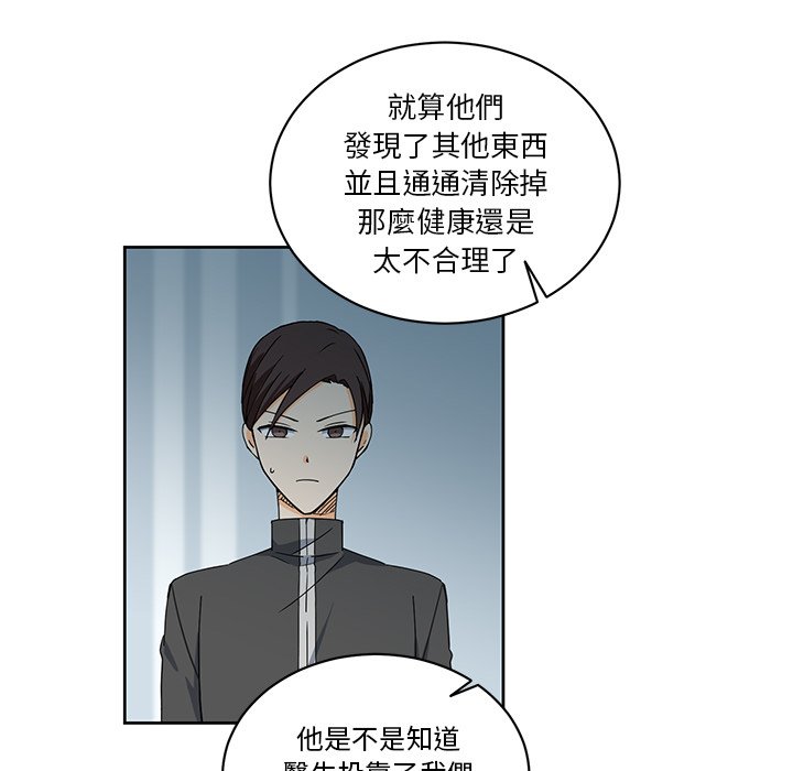 《专属侍从》漫画最新章节第21话 21免费下拉式在线观看章节第【10】张图片