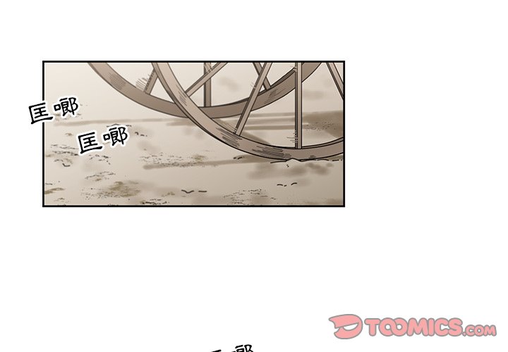 《专属侍从》漫画最新章节第21话 21免费下拉式在线观看章节第【80】张图片