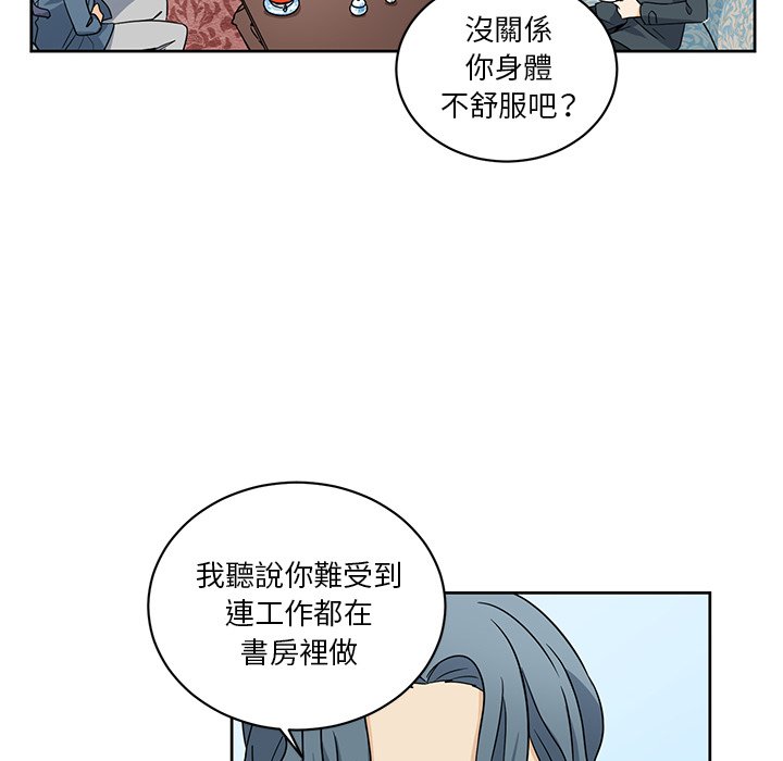 《专属侍从》漫画最新章节第21话 21免费下拉式在线观看章节第【30】张图片