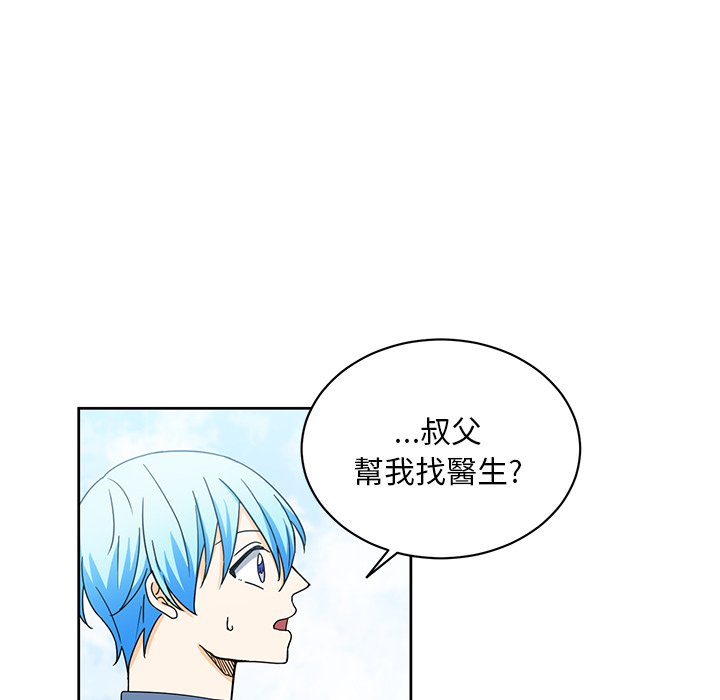 《专属侍从》漫画最新章节第21话 21免费下拉式在线观看章节第【44】张图片