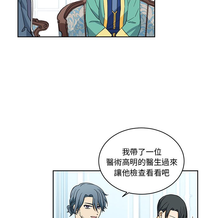 《专属侍从》漫画最新章节第21话 21免费下拉式在线观看章节第【25】张图片