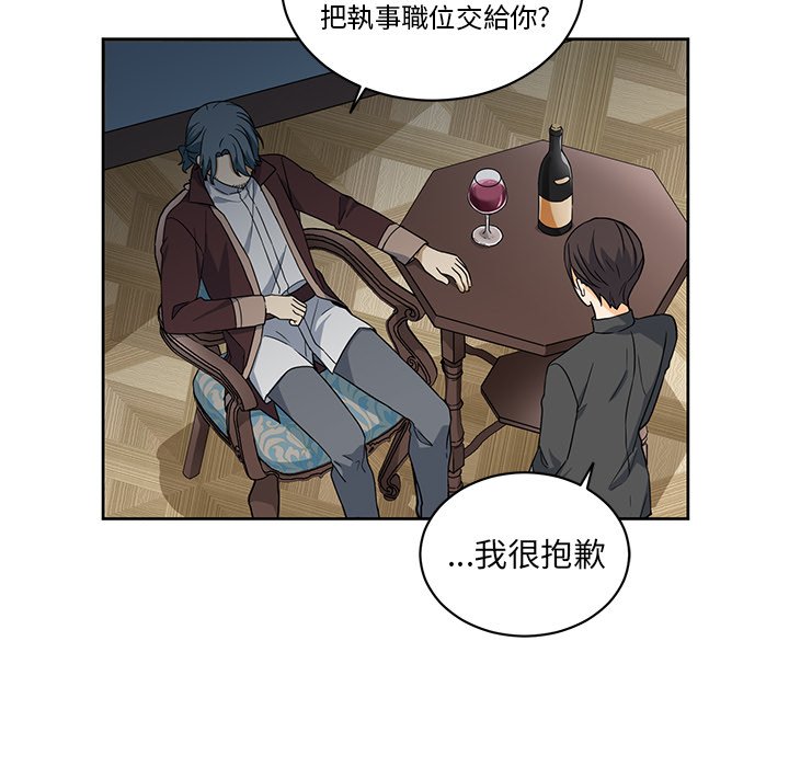 《专属侍从》漫画最新章节第21话 21免费下拉式在线观看章节第【6】张图片