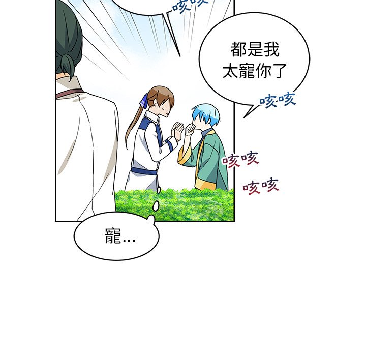 《专属侍从》漫画最新章节第21话 21免费下拉式在线观看章节第【58】张图片