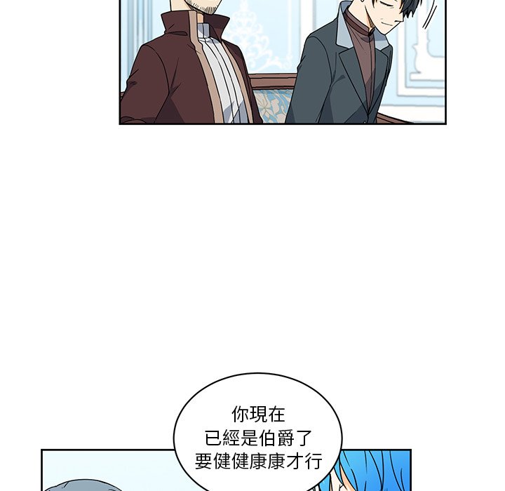 《专属侍从》漫画最新章节第21话 21免费下拉式在线观看章节第【24】张图片