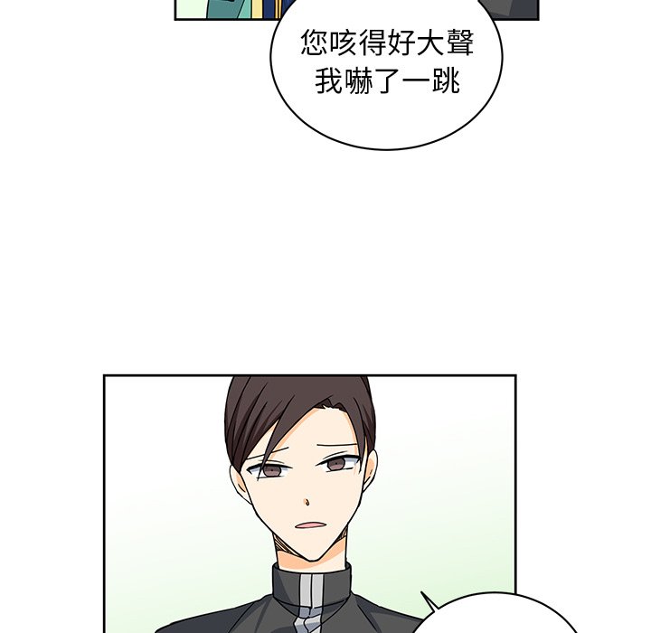 《专属侍从》漫画最新章节第21话 21免费下拉式在线观看章节第【52】张图片