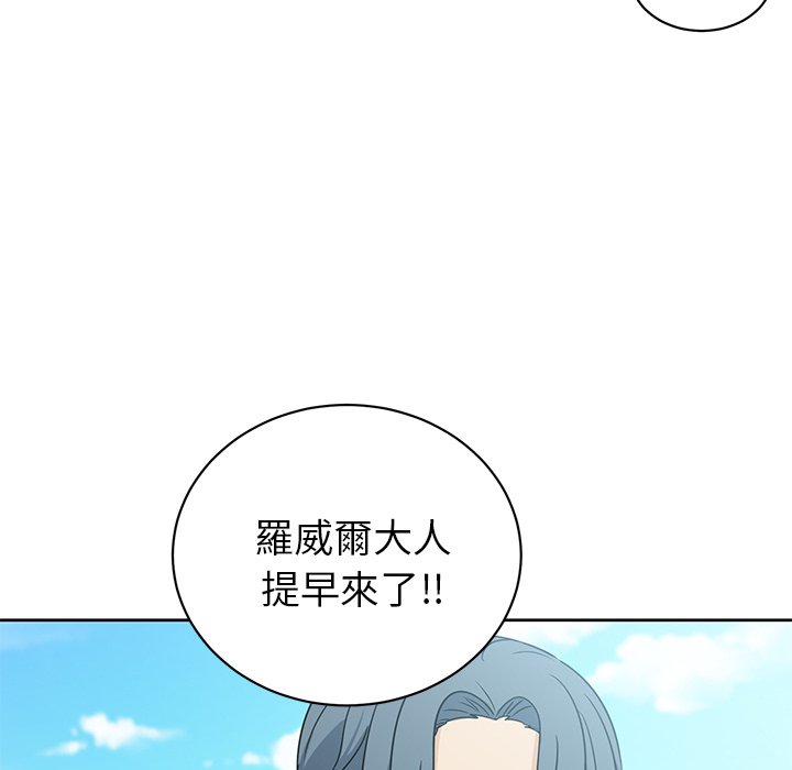 《专属侍从》漫画最新章节第21话 21免费下拉式在线观看章节第【37】张图片