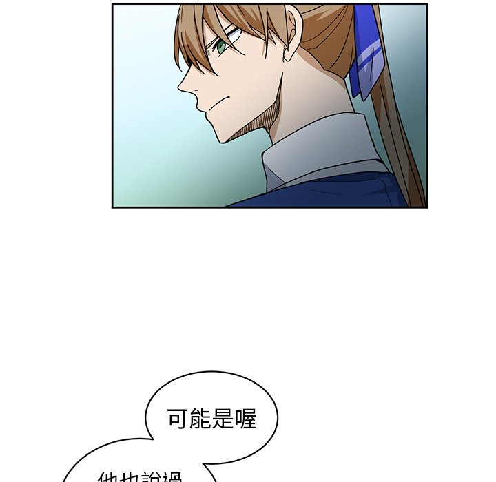 《专属侍从》漫画最新章节第21话 21免费下拉式在线观看章节第【48】张图片