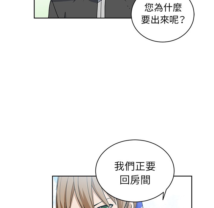 《专属侍从》漫画最新章节第21话 21免费下拉式在线观看章节第【51】张图片