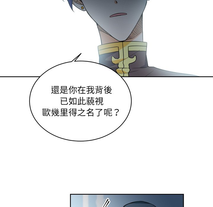 《专属侍从》漫画最新章节第23话 23免费下拉式在线观看章节第【31】张图片