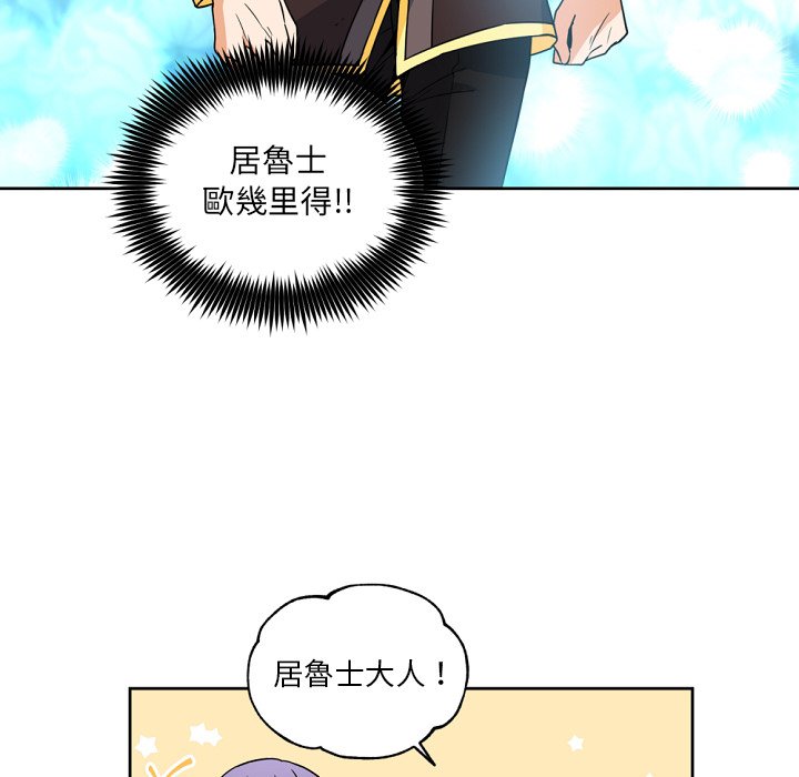 《专属侍从》漫画最新章节第23话 23免费下拉式在线观看章节第【57】张图片