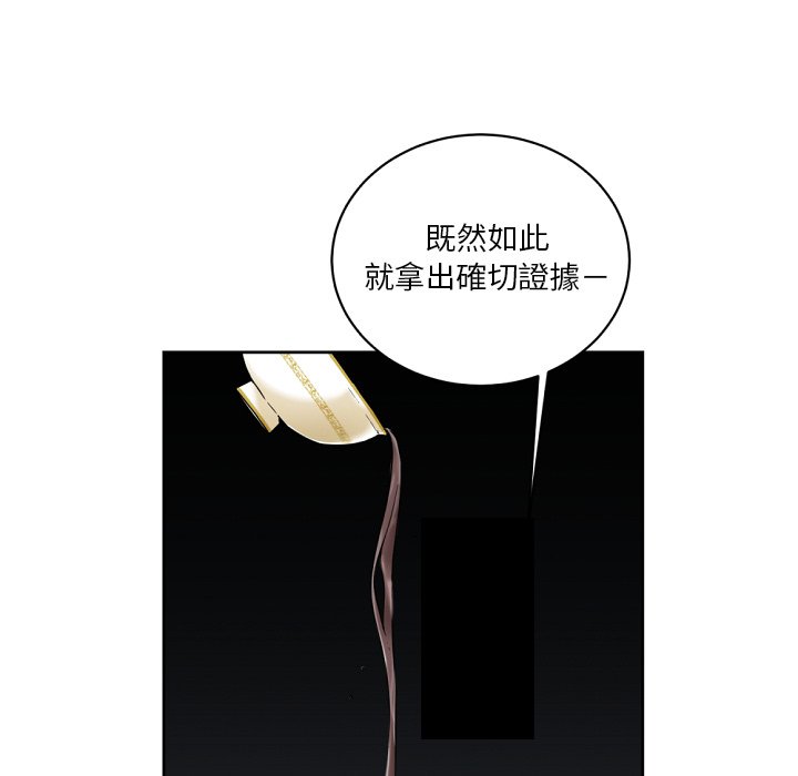 《专属侍从》漫画最新章节第23话 23免费下拉式在线观看章节第【43】张图片